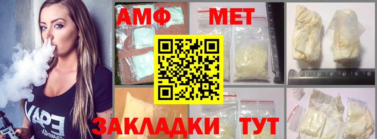 АМФЕТАМИН 98% Костомукша