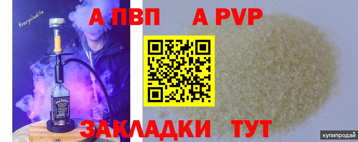 Альфа ПВП Crystall  Alpha PVP  Alfa_PVP кристаллы  Alpha PVP крисы CK  Костомукша  Вход с VPN 