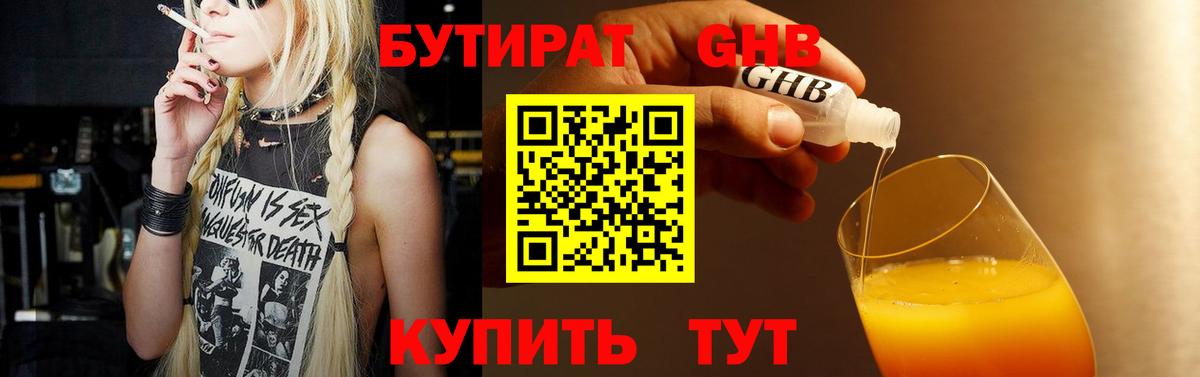 Бутират  БУТИРАТ буратино  Вход с VPN  Костомукша 
