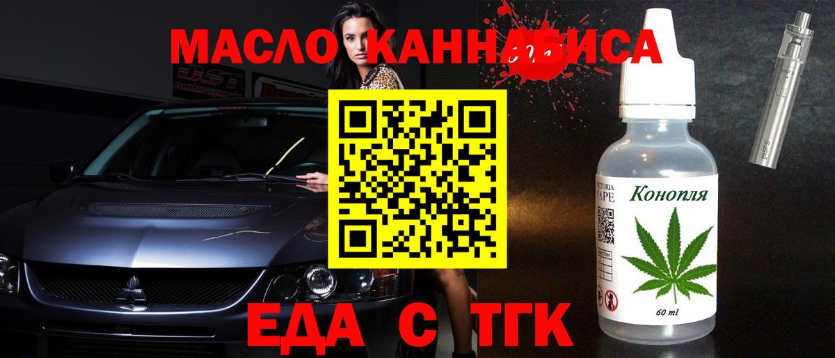 Cannafood конопля Костомукша