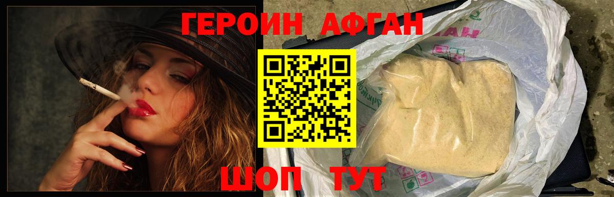 Костомукша  Героин Афган  Героин  Вход с VPN 
