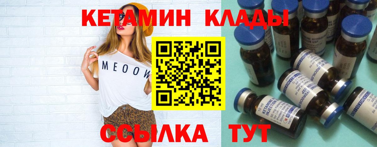 Кетамин VHQ Костомукша