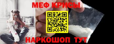мефедрон Краснокаменск