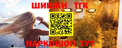 гашишное масло Краснознаменск