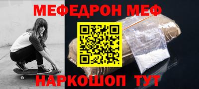 мефедрон Краснокаменск