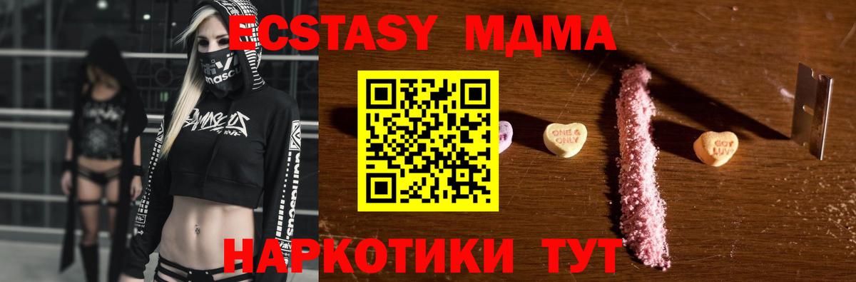 MDMA VHQ  МДМА crystal  MDMA  Костомукша  Вход с VPN 