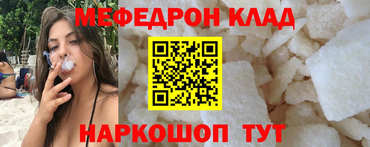 МЯУ-МЯУ мяу мяу  Вход с VPN  Меф  МЕФ mephedrone  Костомукша 