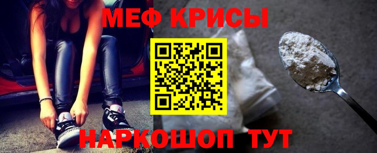 Мефедрон кристаллы Костомукша