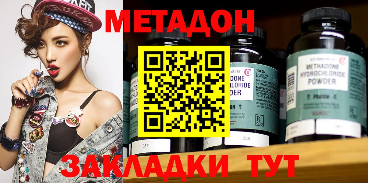 Костомукша  МЕТАДОН белоснежный  Вход с VPN 