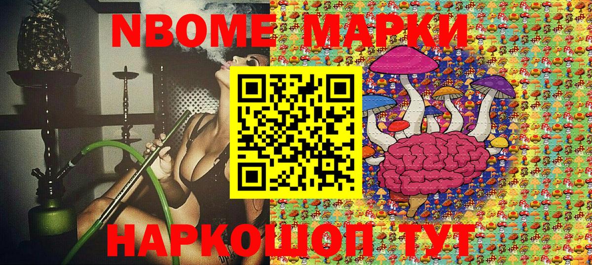 Марки 25I-NBOMe  Марки 25I-NBOMe 1500мкг  Марки 25I-NBOMe 1500мкг  Вход с VPN  Костомукша 
