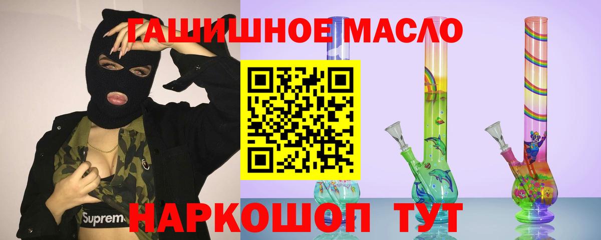 ТГК вейп с тгк  Вход с VPN  Костомукша  Дистиллят ТГК гашишное масло 