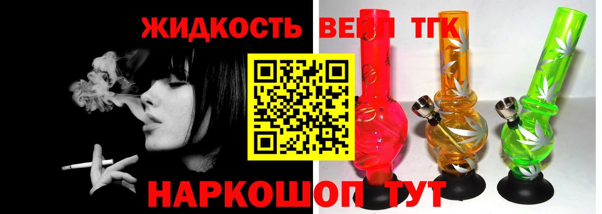 ТГК гашишное масло Костомукша
